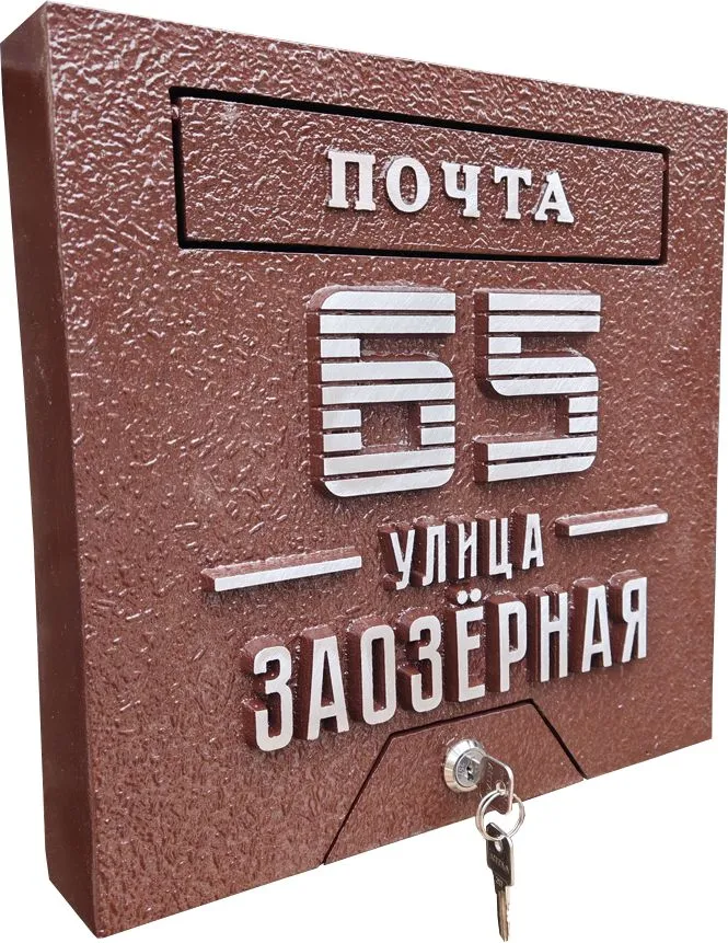 Адресная табличка ПЯ-089
