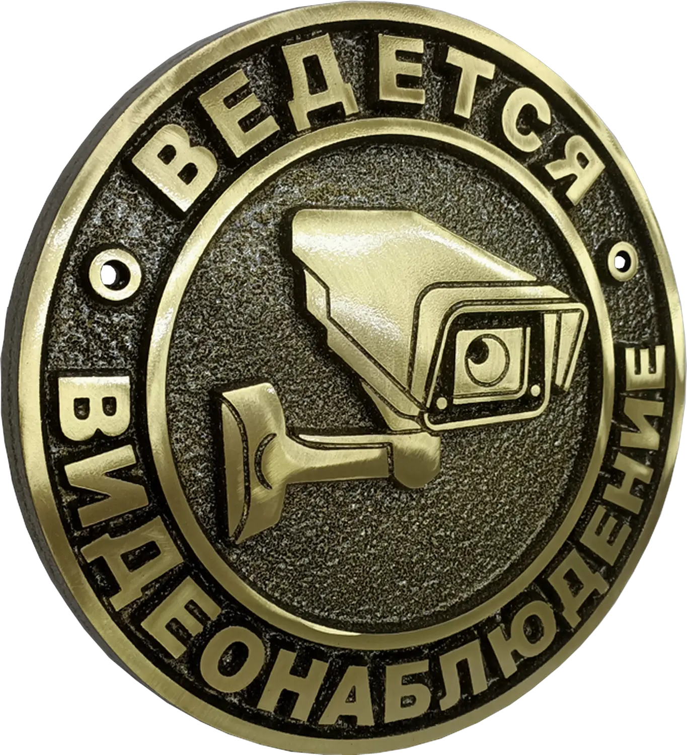 Информационная табличка - И-004