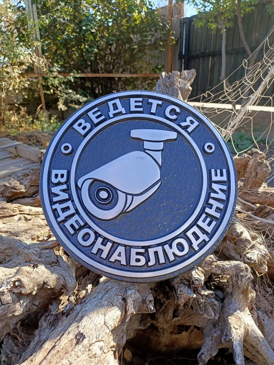 Информационная табличка - И-003
