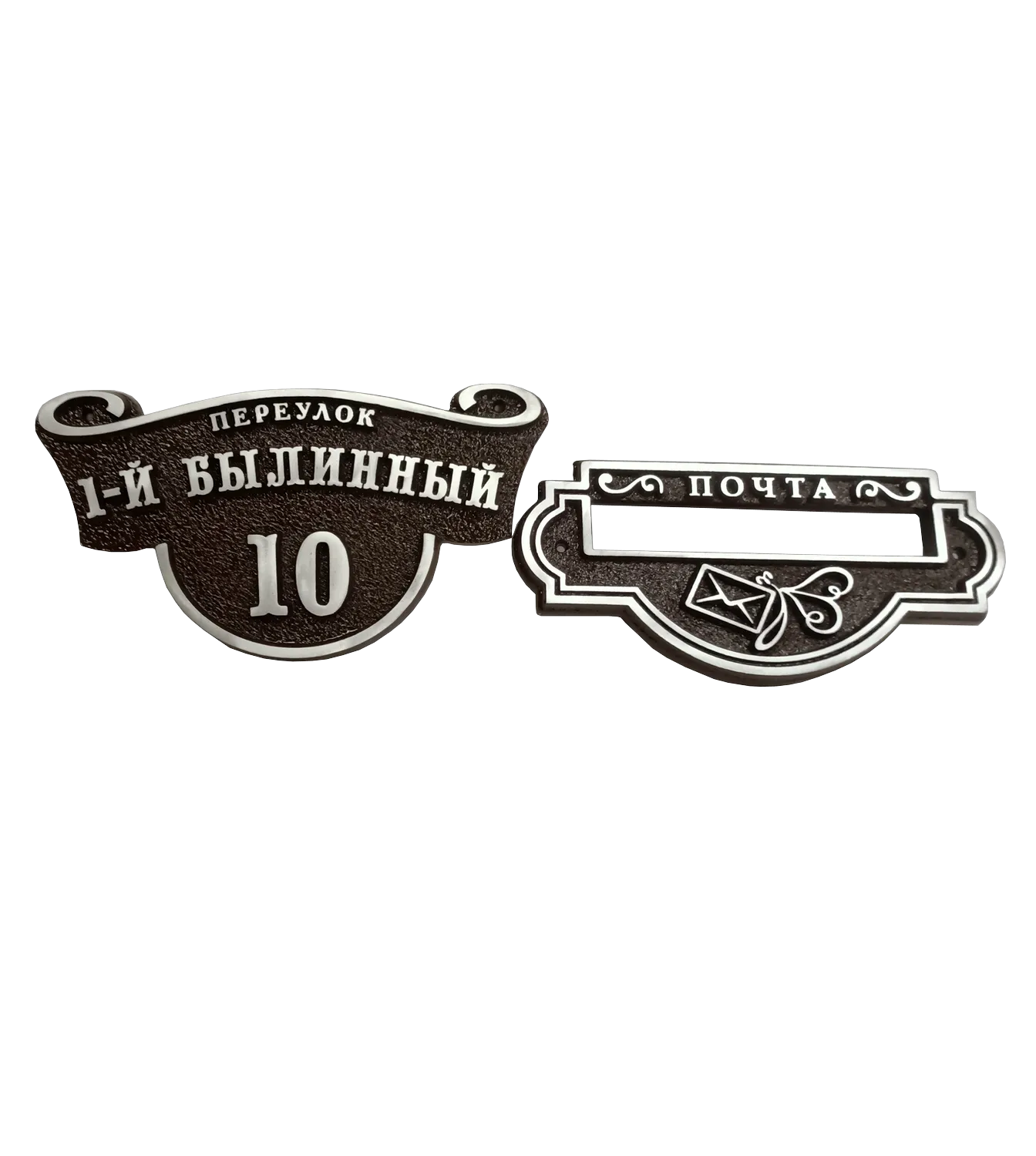 Классическая адресная табличка на дом/забор/ворота АТ-047