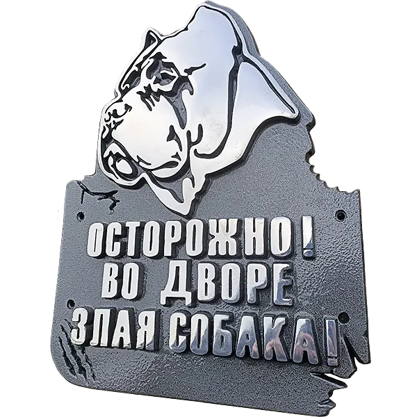 Информационная табличка - И-005