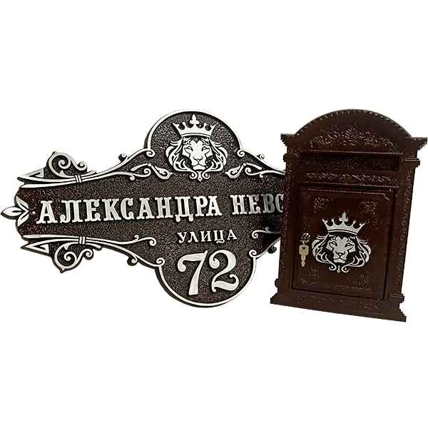 Почтовый ящик в стиле «Ретро» ПЯ-050