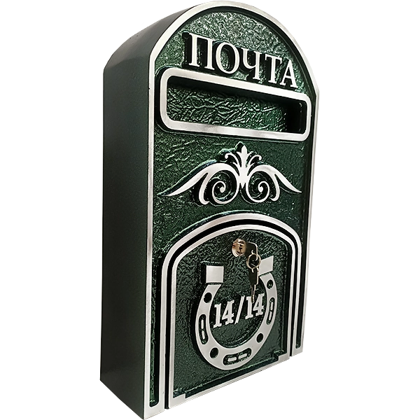 Почтовый ящик - ПЯ-081