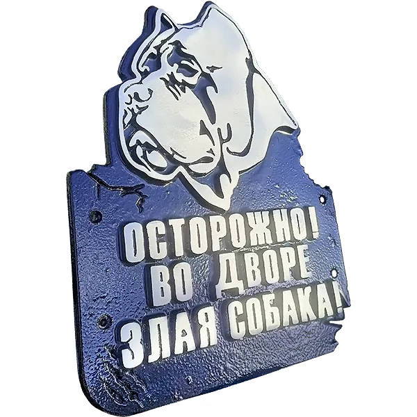 Информационная табличка - И-005